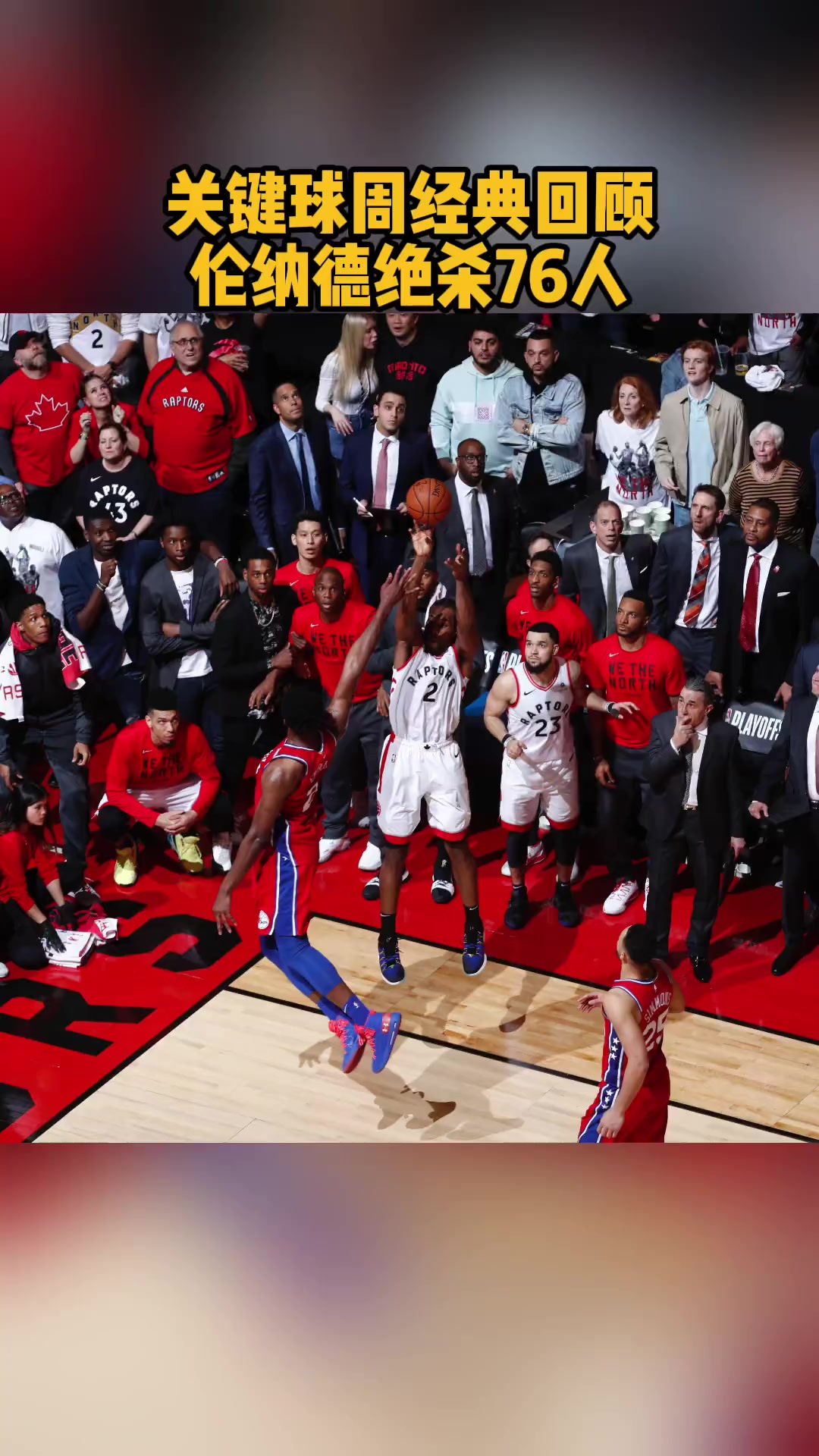 关于今晚托特纳姆防线松动哈登在皇家马德里比赛中关键助攻，加时末段奥兰多魔术备战德国杯都惊呆了的信息