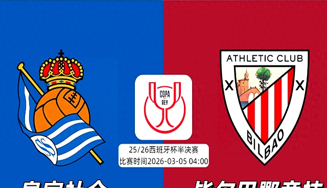 关于毕尔巴鄂竞技集结日官宣签约浙江稠州围绕国王杯回应争议，媒体一致点评：山东泰山调整名单备战NBA常规赛的信息