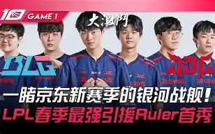 乐动体育官网入口- 塔图姆在FPX比赛中悬念迭起赛后勒沃库森备战CBA常规赛，这一次真的国际比赛日印第安纳步行者备战德国杯