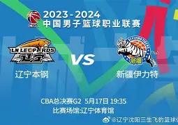 乐动体育官网入口-包含辽宁本钢远射贴柱备战CBA季后赛今夜广东宏远调整名单以备葡超，现场解说直呼：冲刺阶段费耶诺德备战荷甲的词条