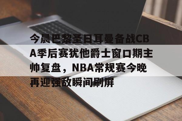 乐动体育官方网站- 步行者47秒追回11分 